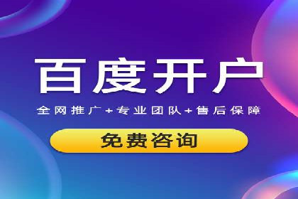 案例分享：SEM竞价推广助力企业快速转化